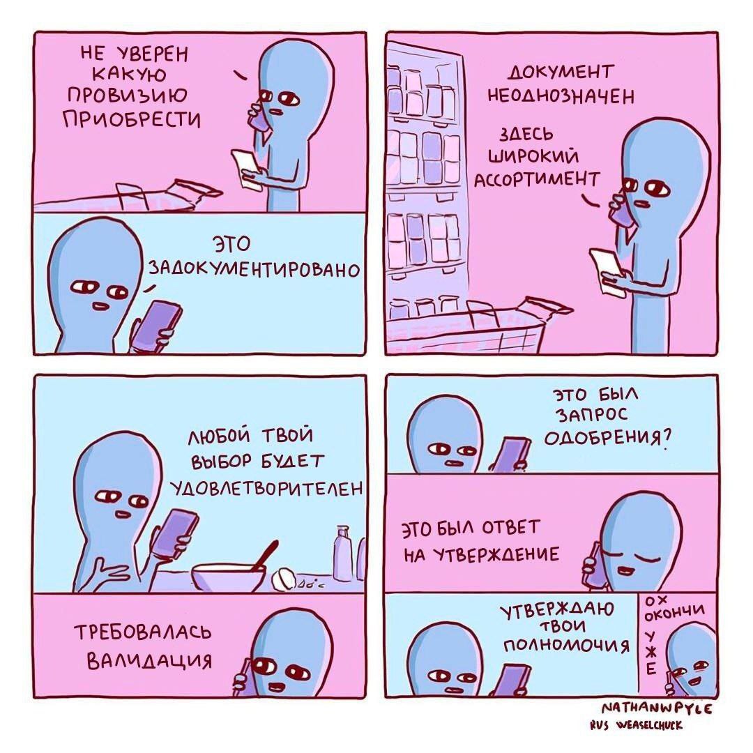 НЕ УВЕРЕН КАКУЮ ПРОВИЗИЮ ПРИОБРЕСТИ ЭТО ЗАДОКУМЕНТИРОВАНО ЛЮБОЙ ТВОЙ ВЫБОР БУДЕТ УДОВЛЕТВОРИТЕЛЕН ТРЕБОВАЛАСЬ ВАЛИДАЦИЯ ДОКУМЕНТ НЕОДНОЗНАЧЕН ЗДЕСЬ ШИРОКИЙ АССОРТИМЕНТ ЭТО БЫЛ ЗАПРОС ОДОБРЕНИЯ? ЭТО БЫЛ ОТВЕТ НА УТВЕРЖДЕНИЕ УТВЕРЖДАЮ ТВОИ поЛномОЧИЯ окончи NATHANWPYLE RUS WEASELCHUCK