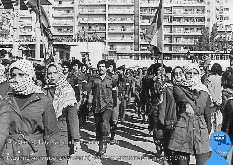 Fedayeen of Fatah at a rally in Beirut (1979) Федайны (партизаны/боевики) ФАТХ на митинге в Бейруте (1979) EZRA MOR sHOW