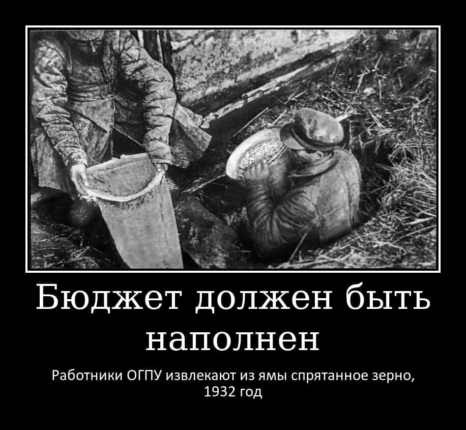 Бюджет должен быть наполнен Работники ОГПУ извлекают из ямы спрятанное зерно, 1932 год