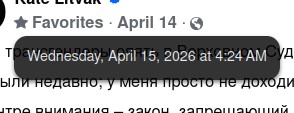 * Favorites &bull; April 14 &bull; 0 TO Wednesday, April 15, 2026 at 4:24 AM V ыли недавно, у меня просто не доходи