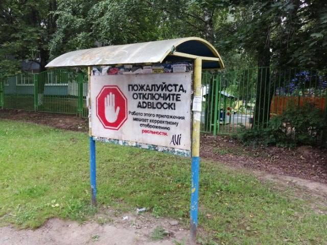 ПОЖАЛУЙСТА, ОТКЛЮЧИТЕ ADBLOCK! Робото этого приложения мешоет корректному