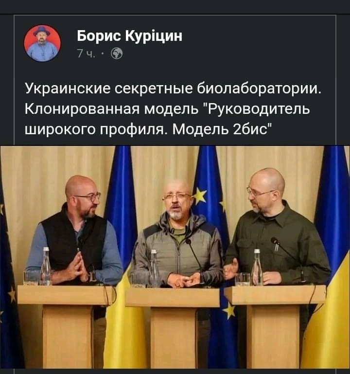 Борис Куріцин 7 ч. &bull; Украинские секретные биолаборатории. Клонированная модель "Руководитель широкого профиля. Модель 2бис"