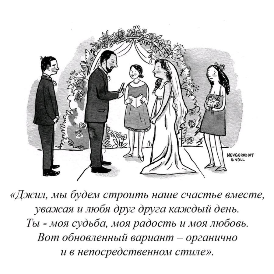NOVGORODOFF & VOLL &laquo;Джил, мы будем строить наше счастье вместе, уважая и любя друг друга каждый день. Ты - моя судьба, моя радость и моя любовь. Вот обновленный вариант - органично и в непосредственном стиле&raquo;.