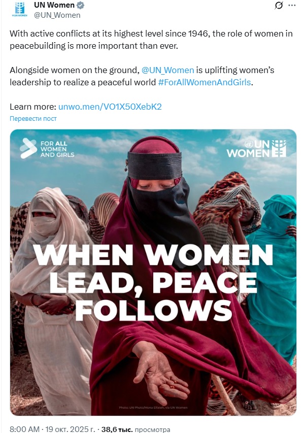 UN Women V @UN_Women 0... With active conflicts at its highest level since 1946, the role of women in peacebuilding is more important than ever. Alongside women on the ground, @UN_Women is uplifting women's leadership to realize a peaceful world #ForAllWomenAndGirls. Learn more: unwo.men/VO1X50XebK2 Перевести пост FOR ALL WOMEN AND GIRLS WOMEN E: WHEN WOMEN LEAD, PEACE FOLLOWS 8:00 AM - 19 окт. 2025 г. &bull; 38.6 тыс. просмотоа