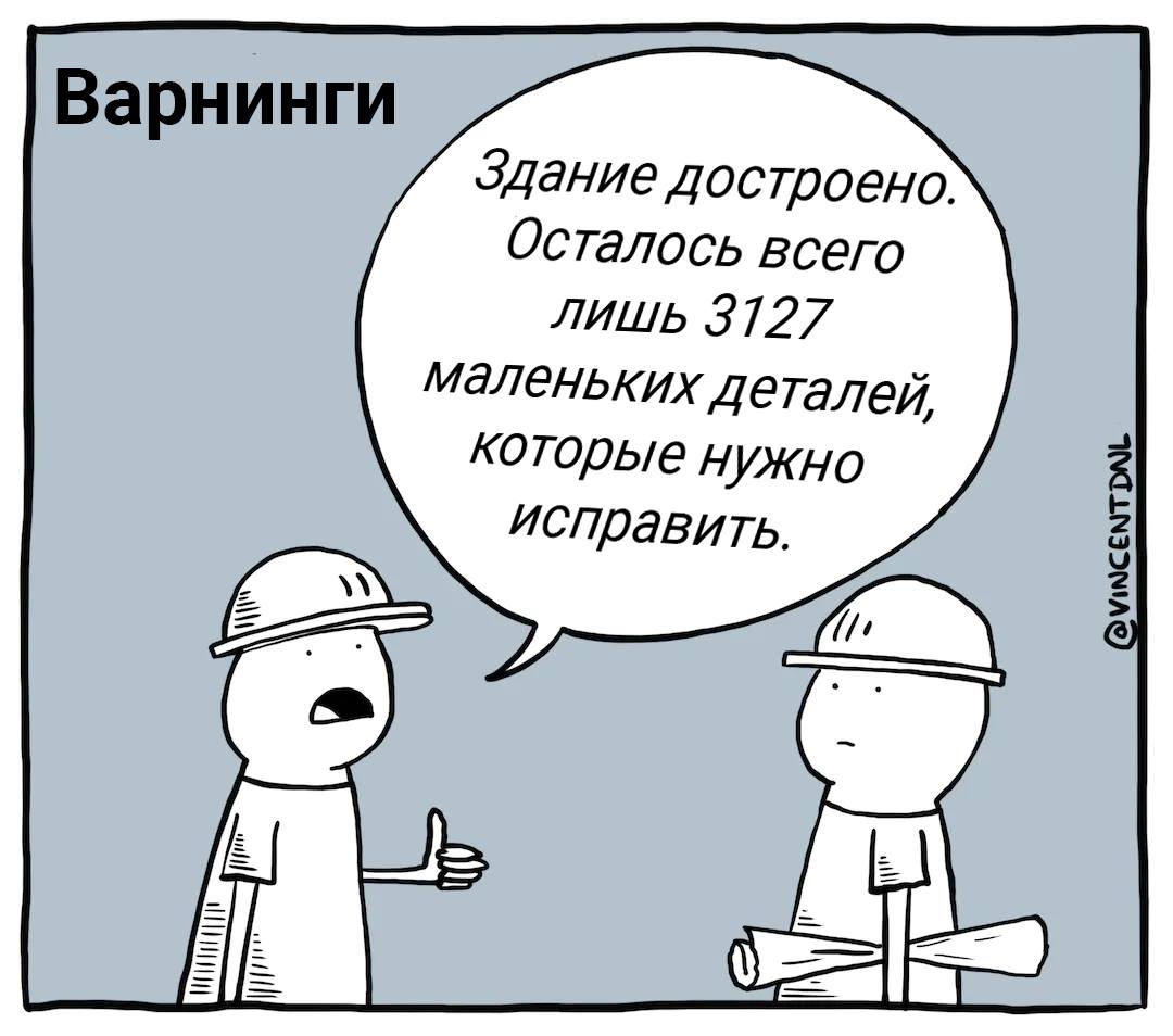 Варнинги Здание достроено Осталось всего лишь 3127 маленьких деталей, которые нужно исправить. @VINCENTDNL