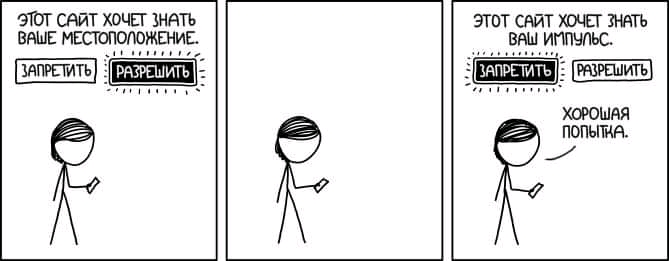 ЭТОТ САЙТ ХОЧЕТ ЗНАТЬ ВАШЕ МЕСТОПОЛОЖЕНИЕ ЗАПРЕТИТЬ РАЗРЕШИТЬ): ЭТОТ САЙТ ХОЧЕТ ЗНАТЬ ВАШ ИМПУЛЬС. - ЗАПРЕТИТЬ РАЗРЕШИТЬ ХОРОШАЯ ПОПЫТКА.