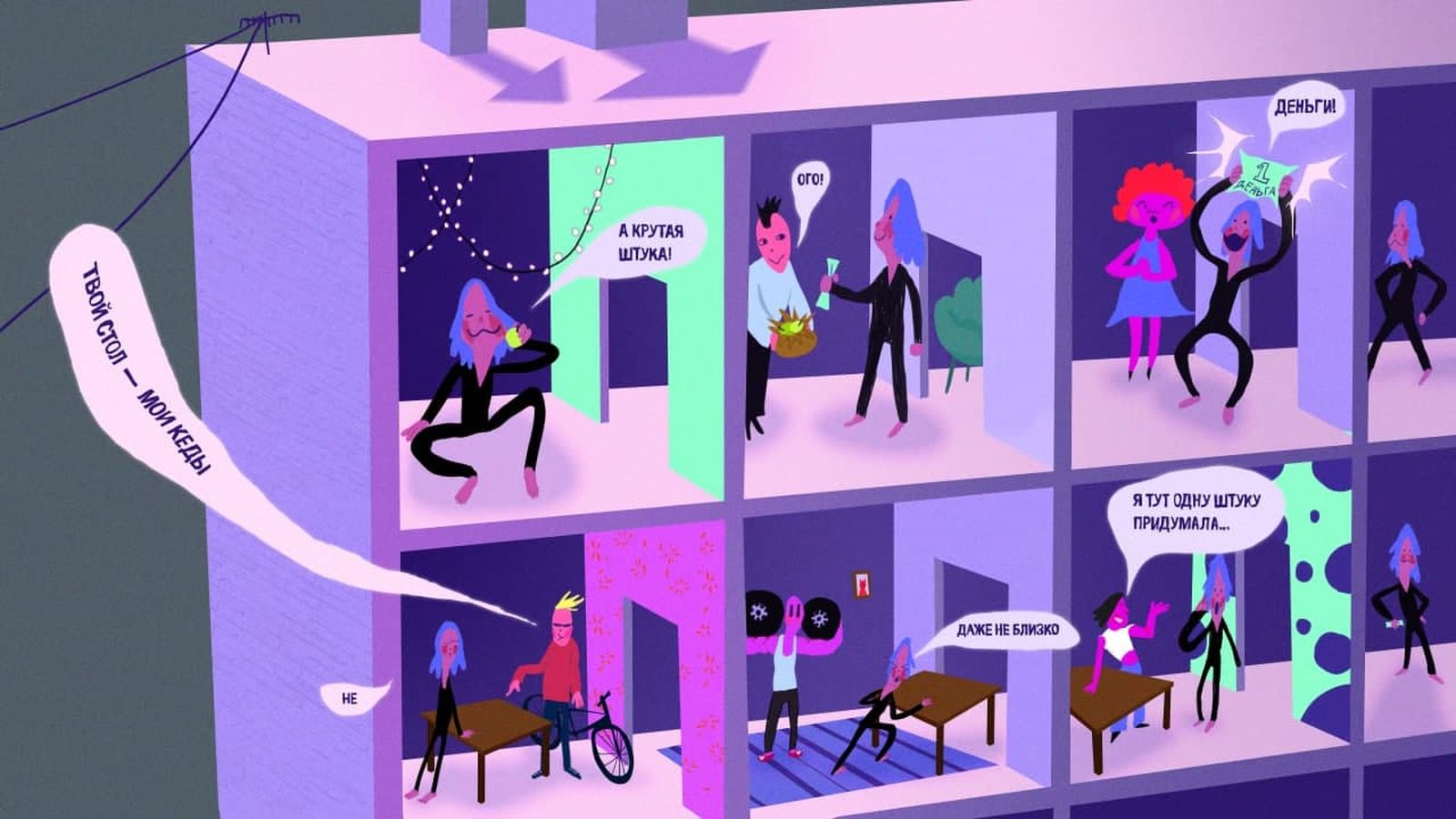 А КРУТАЯ ШТУКА! ТВОЙ СТОЛ &mdash; МОИ КЕДЫ HE OFO! ДАЖЕ НЕ БЛИЗКО ДЕНЬГИ! А САБ Я ТУТ ОДНУ ШТУКУ ПРИДУМАЛА...